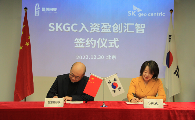 SKGC Vice President CAI Lianchun (right) and Incom CEO Chang Tao (left) signed the investment agreement